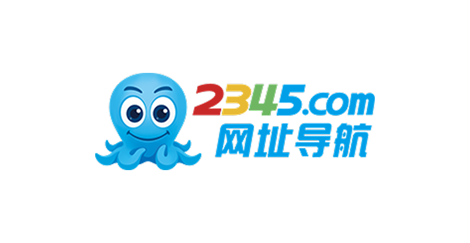 2345导航